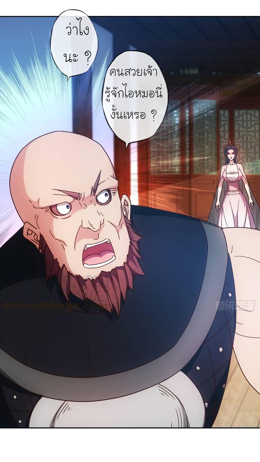 Hong Tianshen Zun page 17