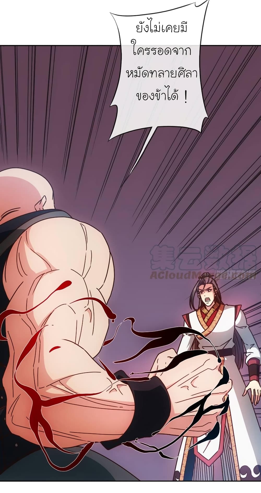 Hong Tianshen Zun page 20