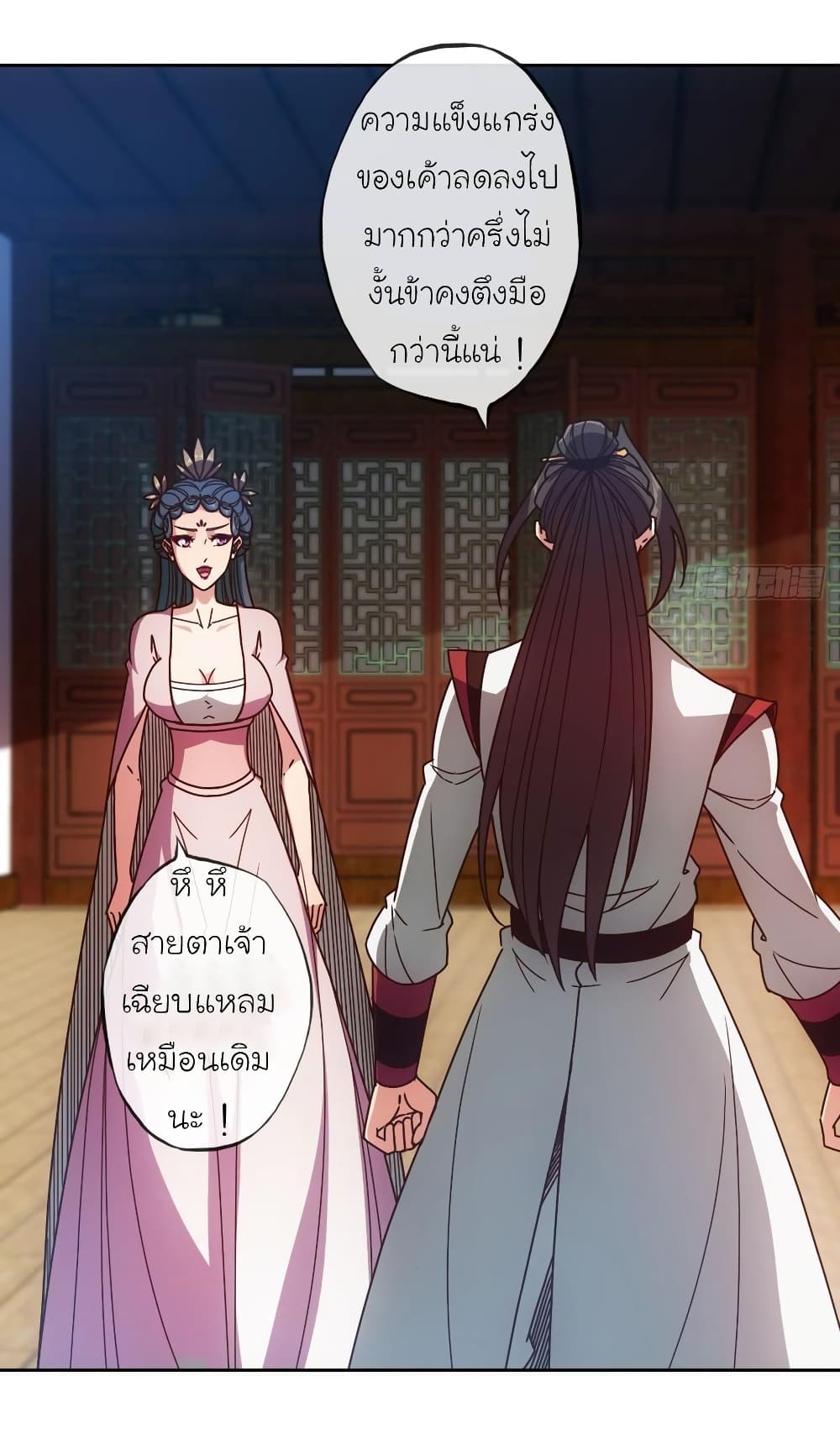 Hong Tianshen Zun page 25