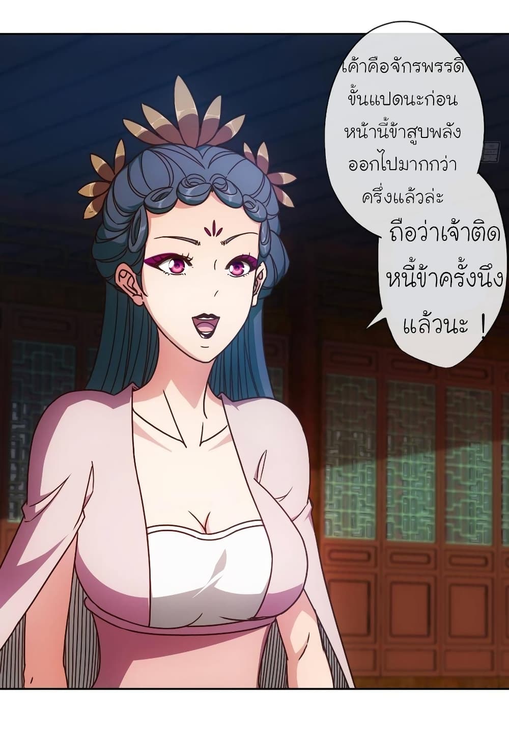 Hong Tianshen Zun page 26