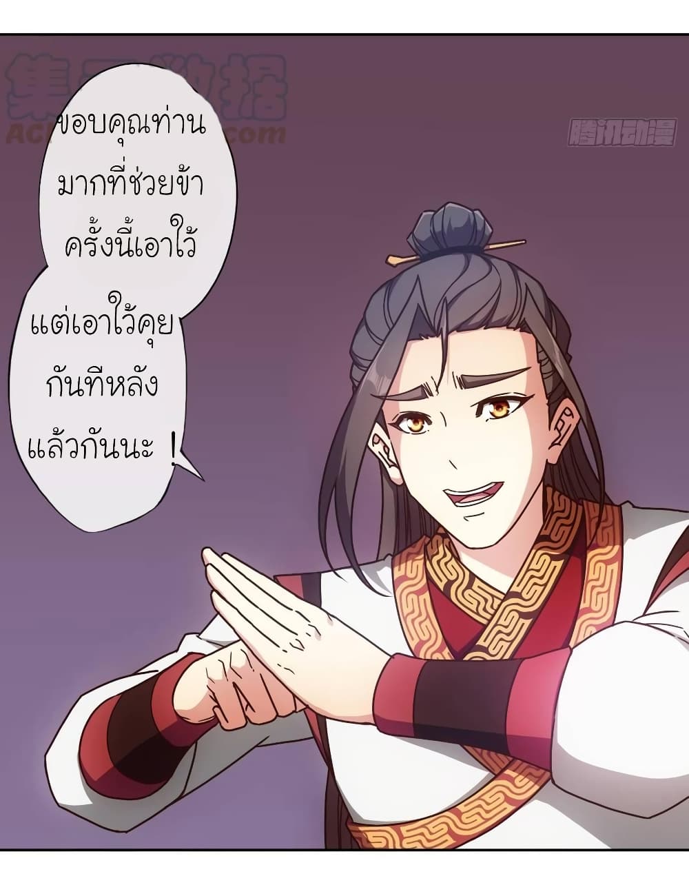 Hong Tianshen Zun page 27