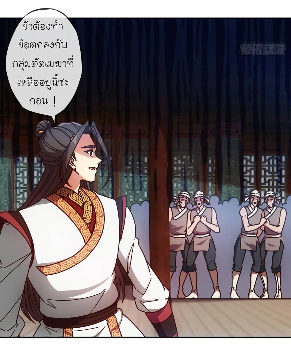 Hong Tianshen Zun page 28
