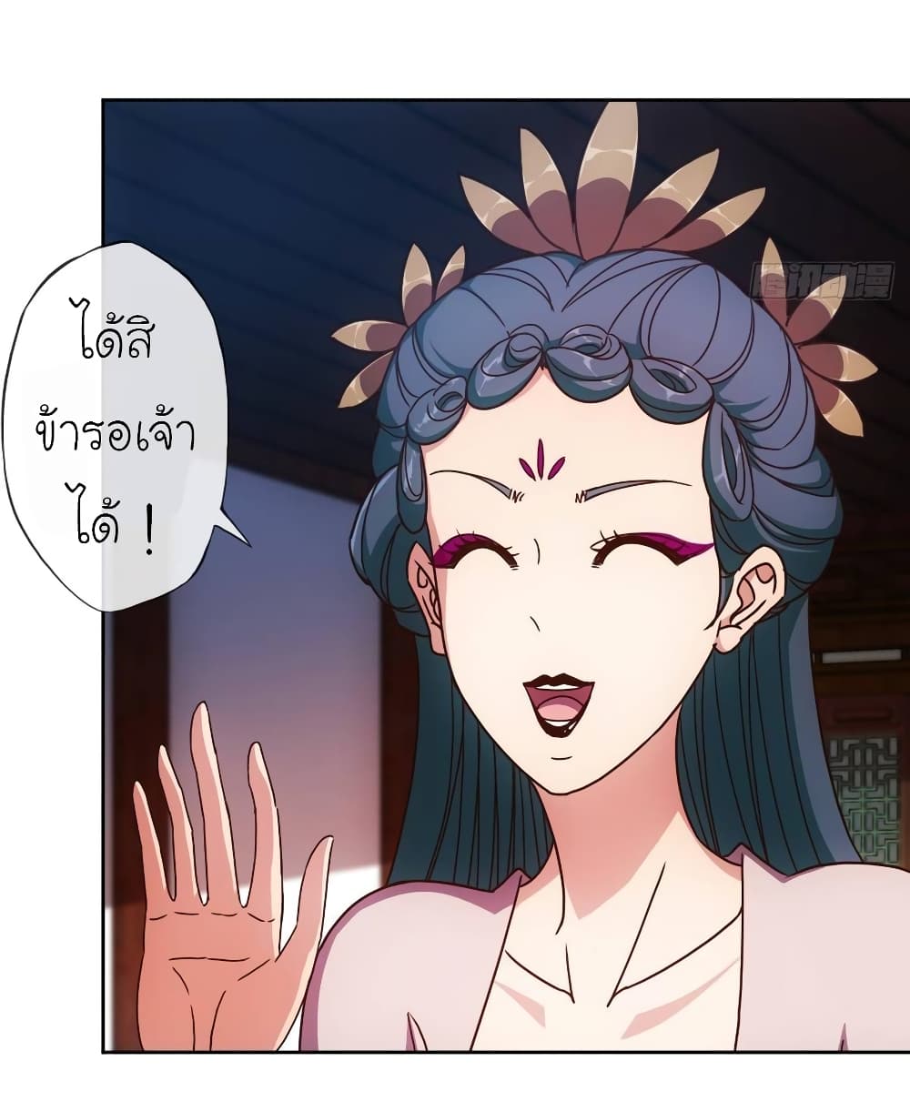 Hong Tianshen Zun page 29