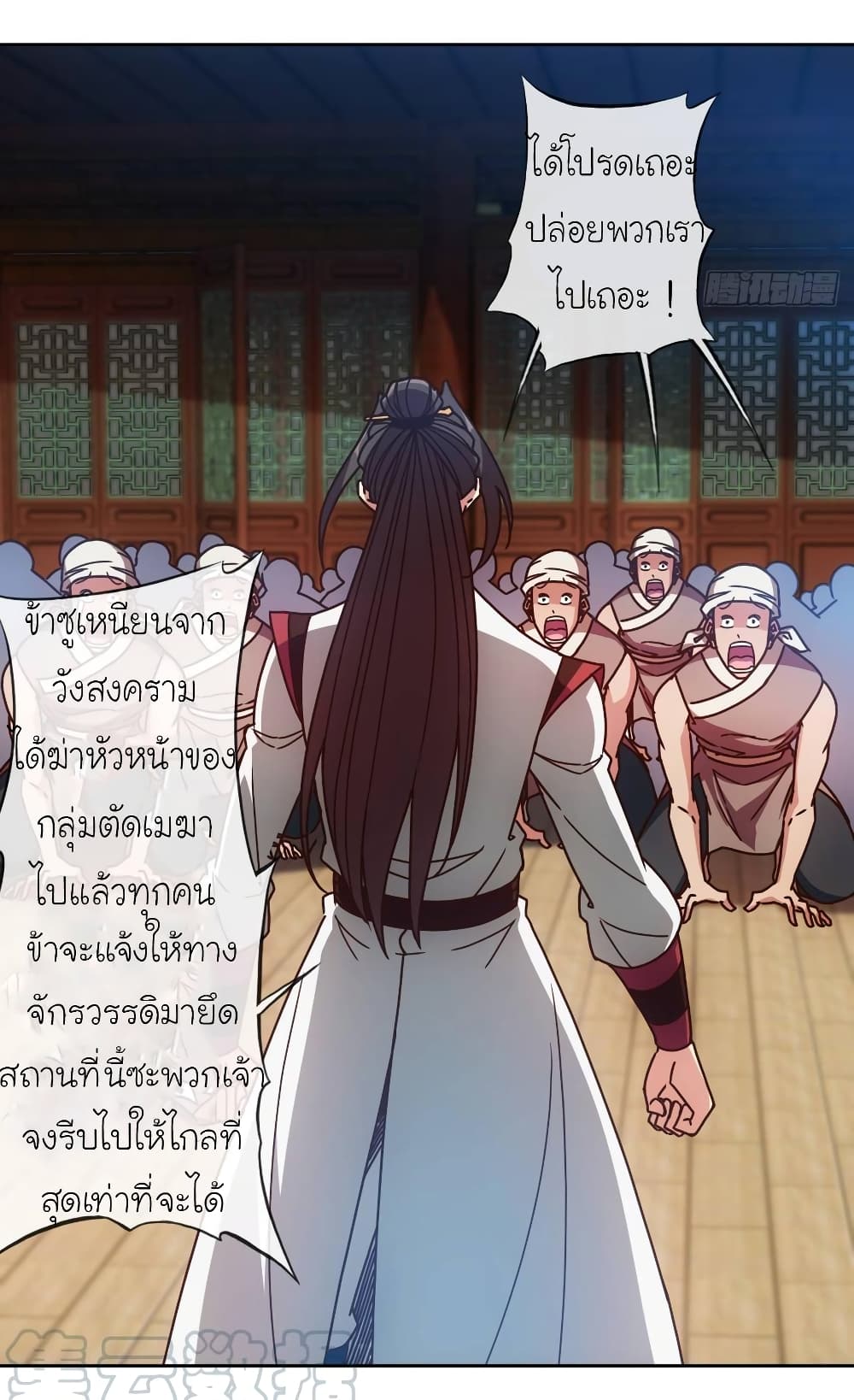Hong Tianshen Zun page 30