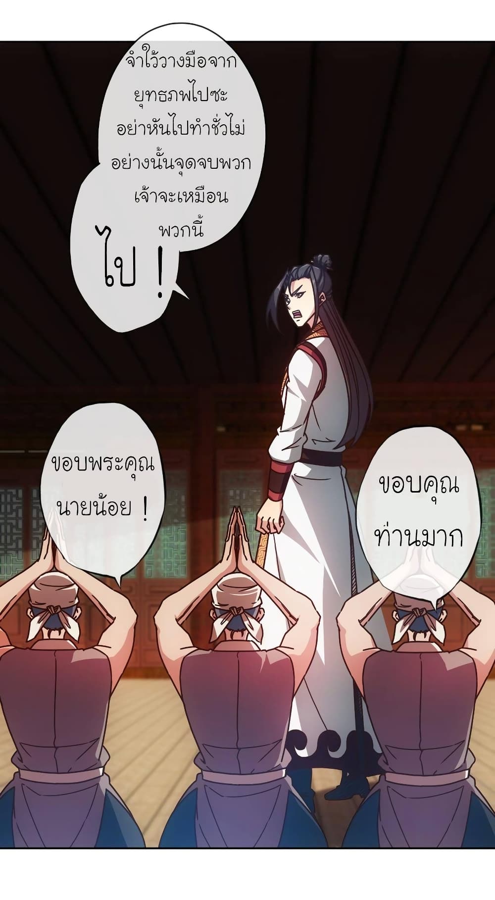 Hong Tianshen Zun page 31