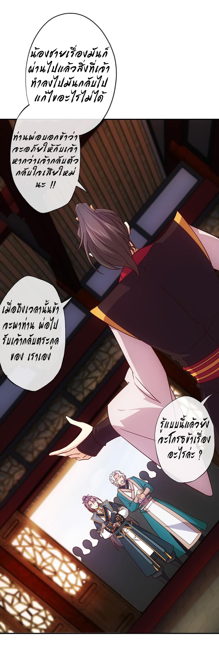Hong Tianshen Zun page 3