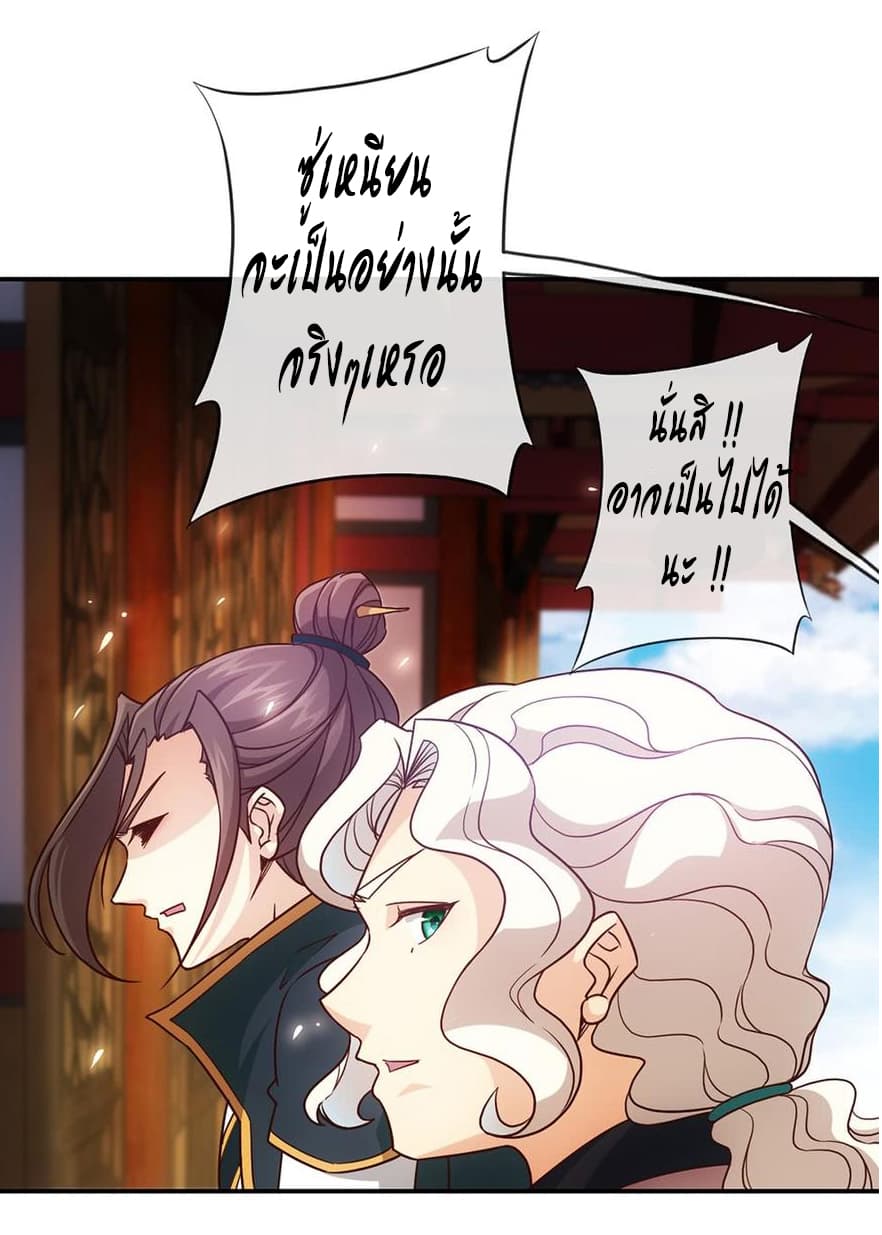Hong Tianshen Zun page 4