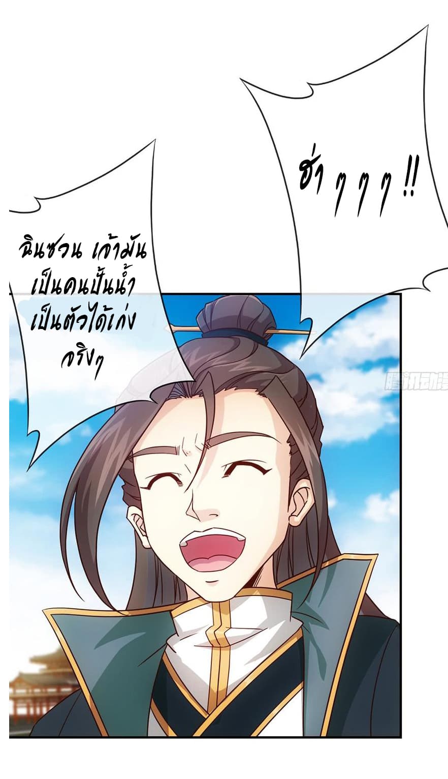 Hong Tianshen Zun page 5