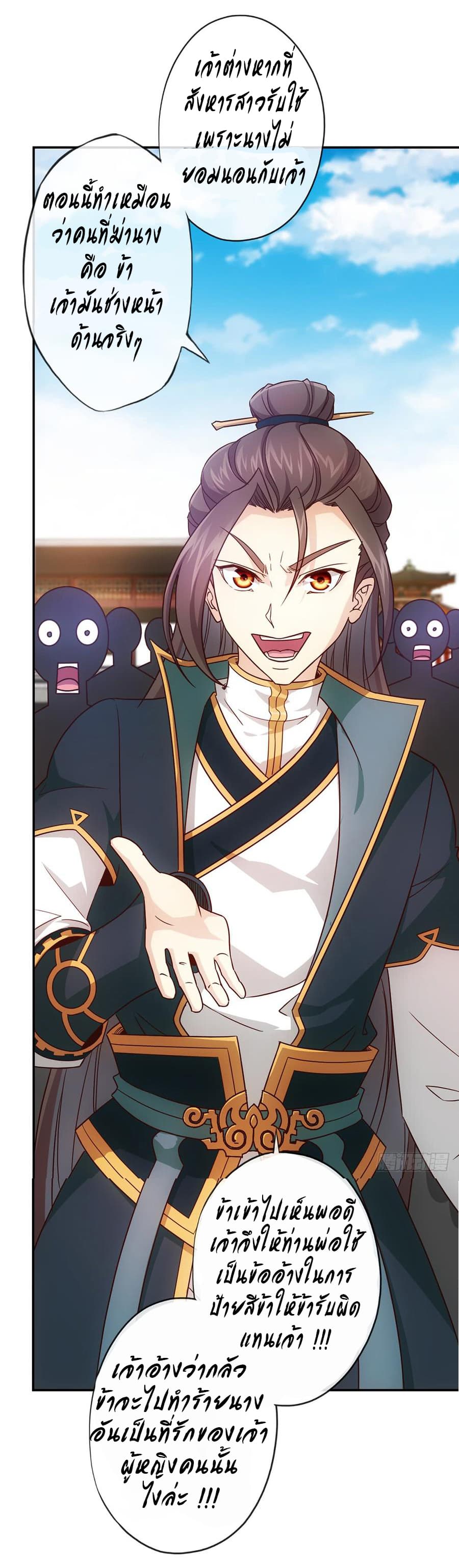 Hong Tianshen Zun page 6