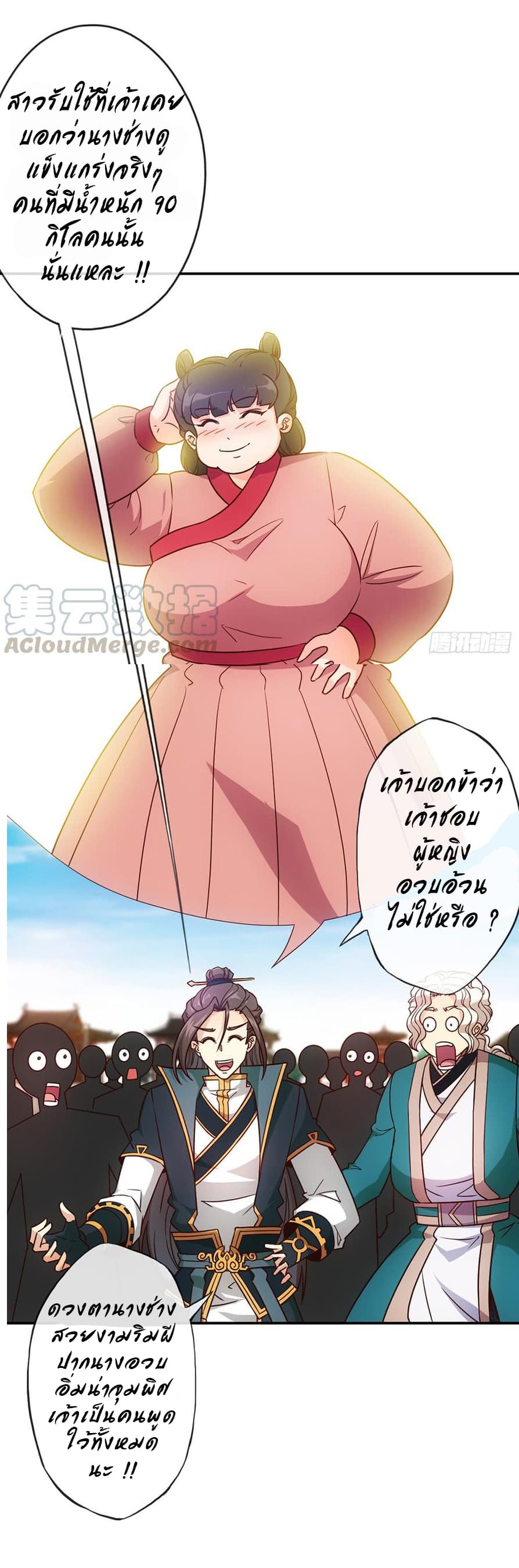 Hong Tianshen Zun page 8