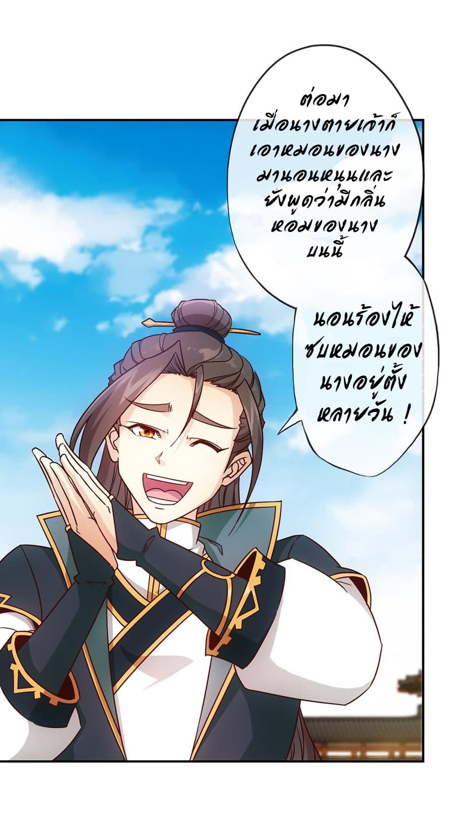 Hong Tianshen Zun page 9