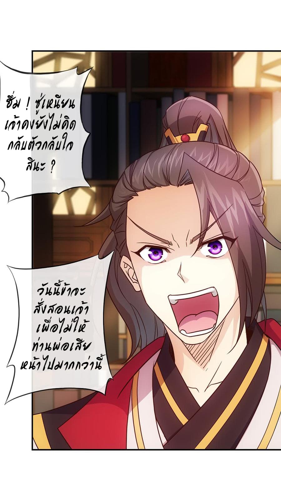 Hong Tianshen Zun page 11