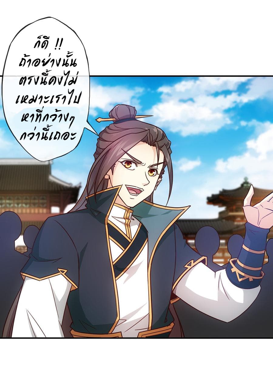 Hong Tianshen Zun page 12