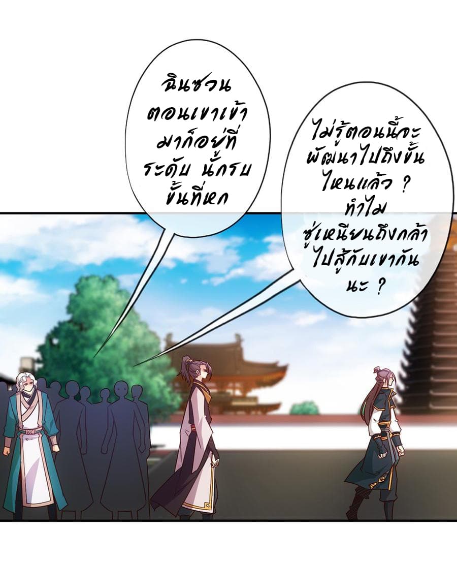 Hong Tianshen Zun page 13