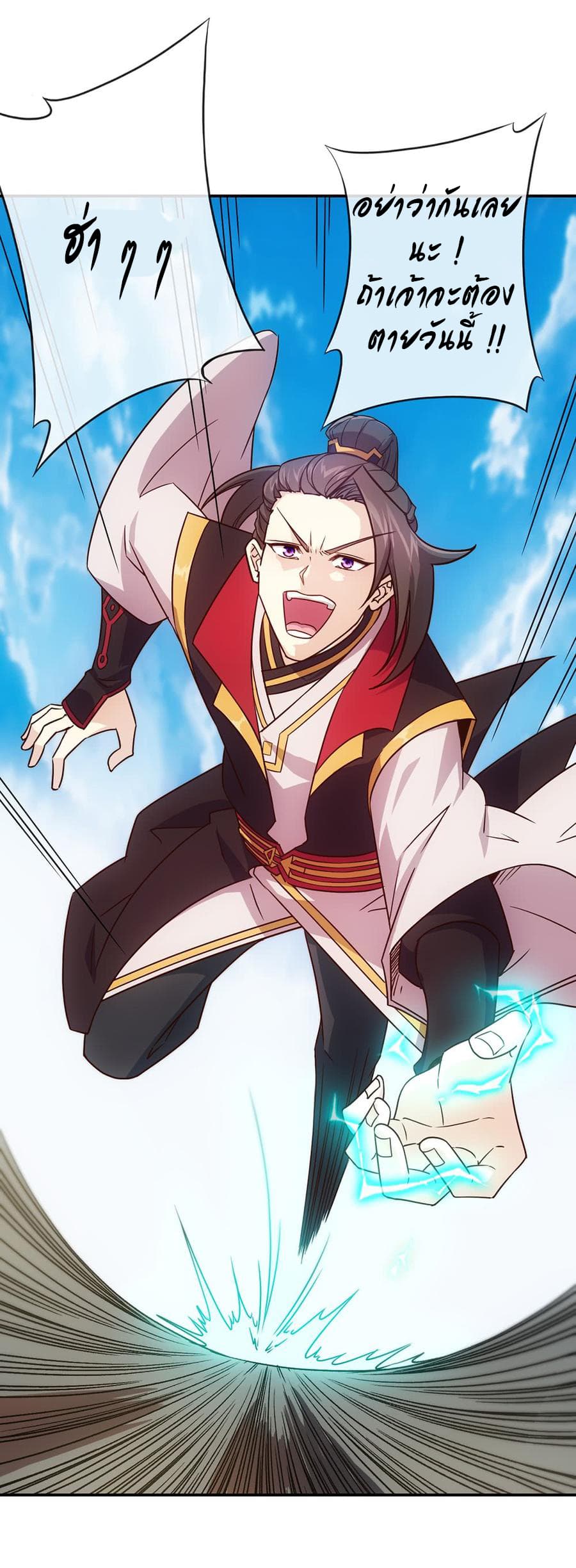 Hong Tianshen Zun page 15