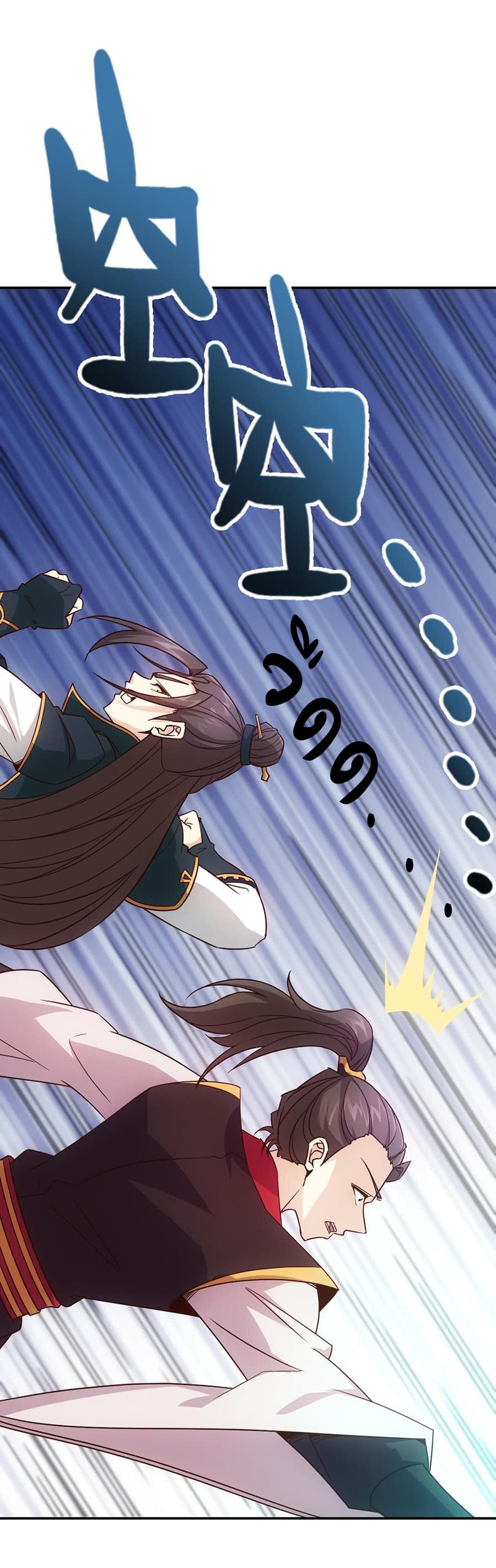 Hong Tianshen Zun page 18