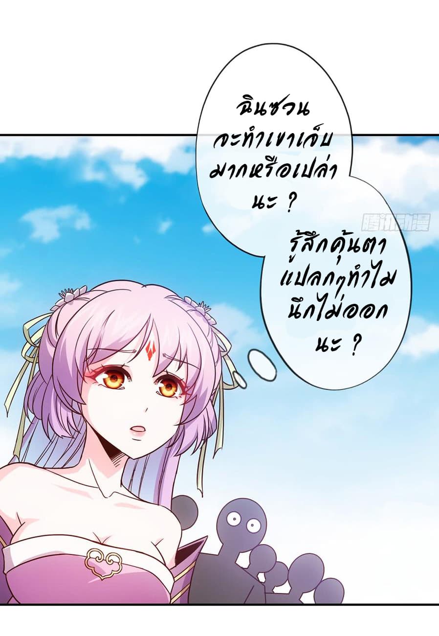 Hong Tianshen Zun page 19
