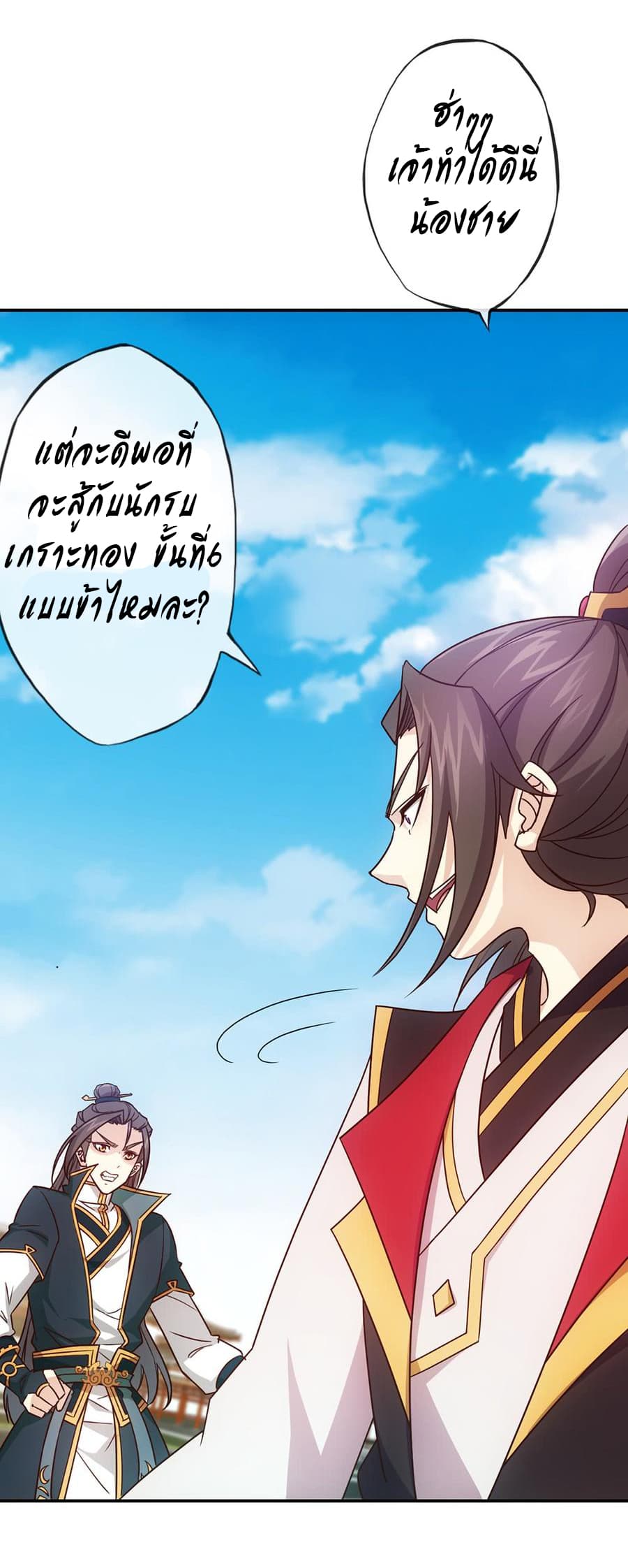 Hong Tianshen Zun page 20