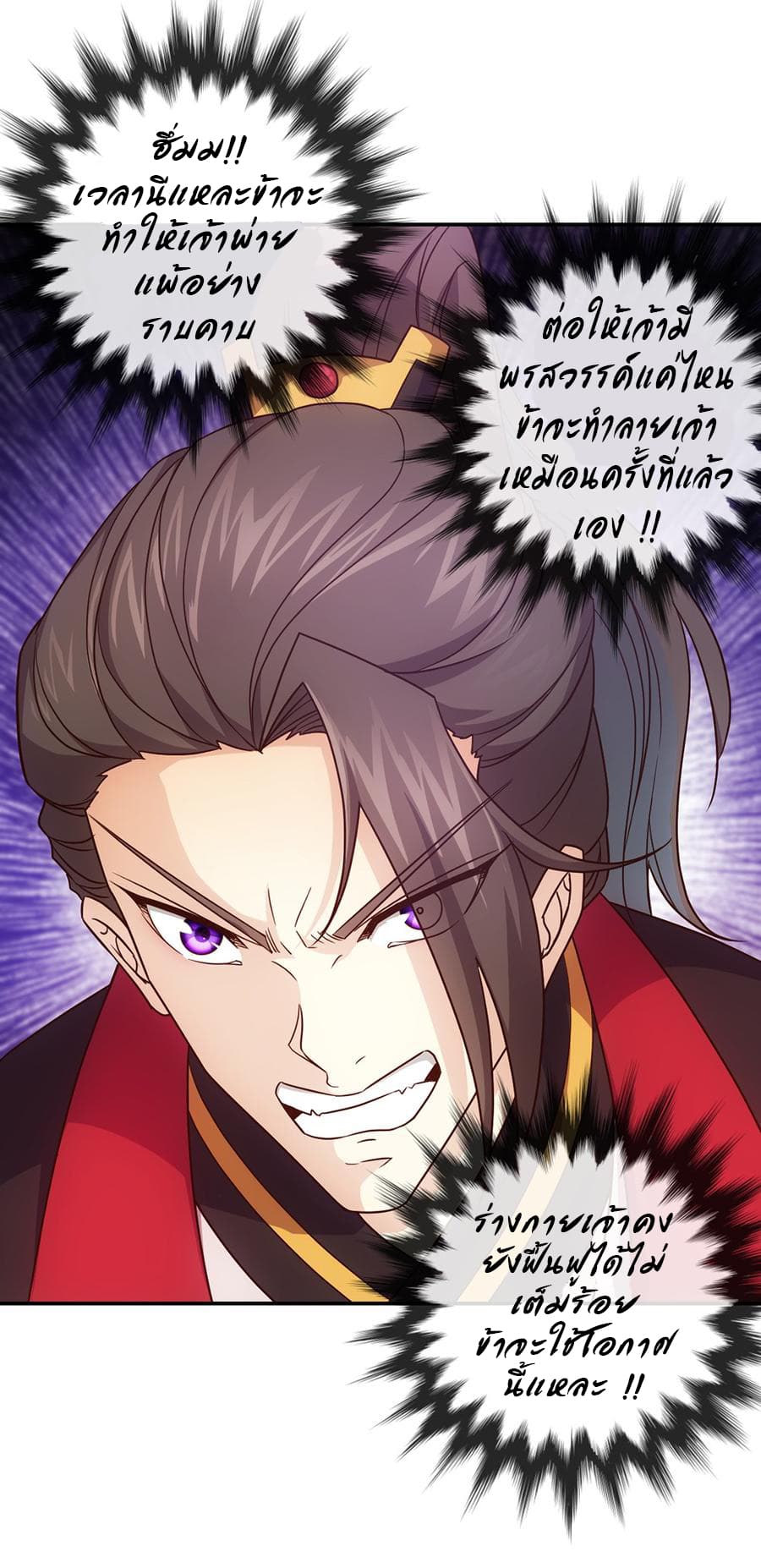 Hong Tianshen Zun page 21