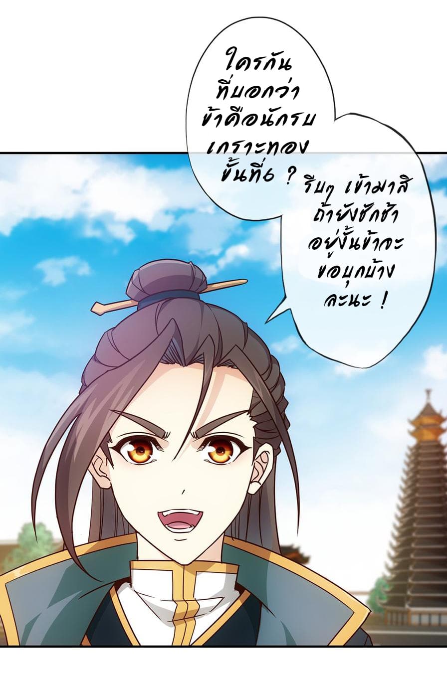 Hong Tianshen Zun page 22