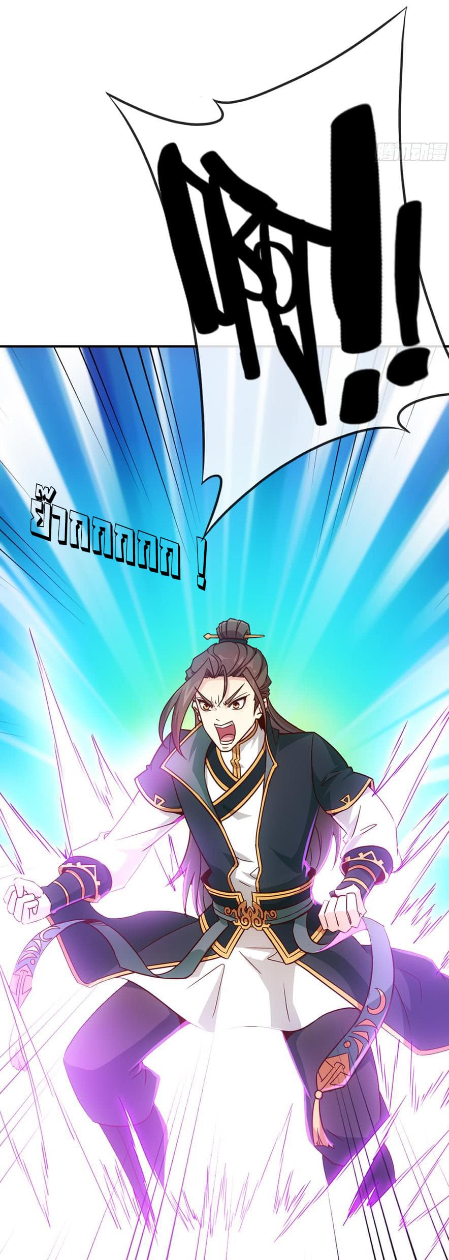 Hong Tianshen Zun page 23
