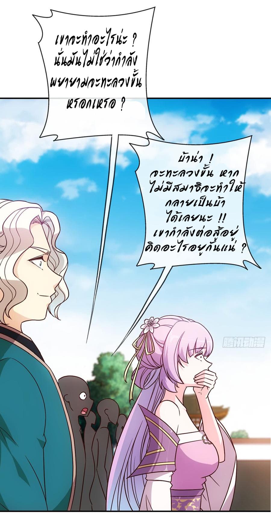 Hong Tianshen Zun page 24