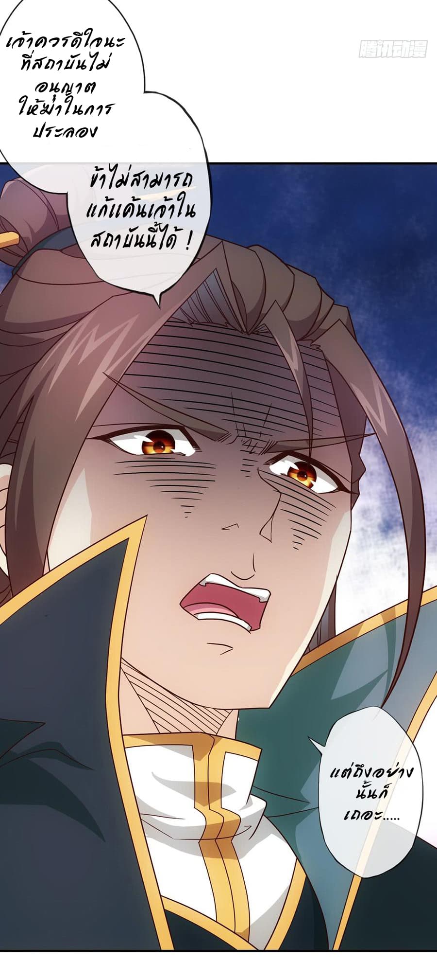 Hong Tianshen Zun page 35