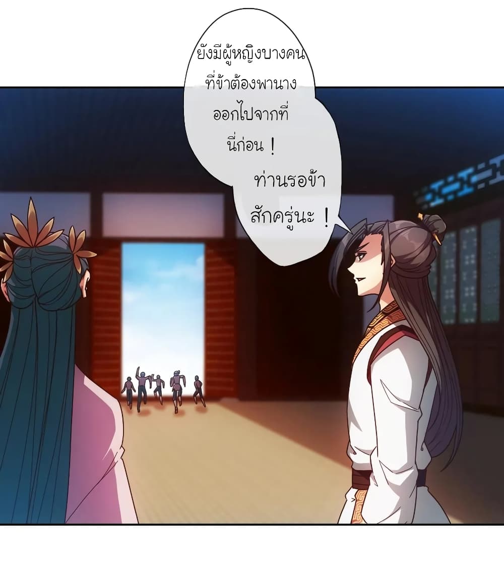 Hong Tianshen Zun page 2