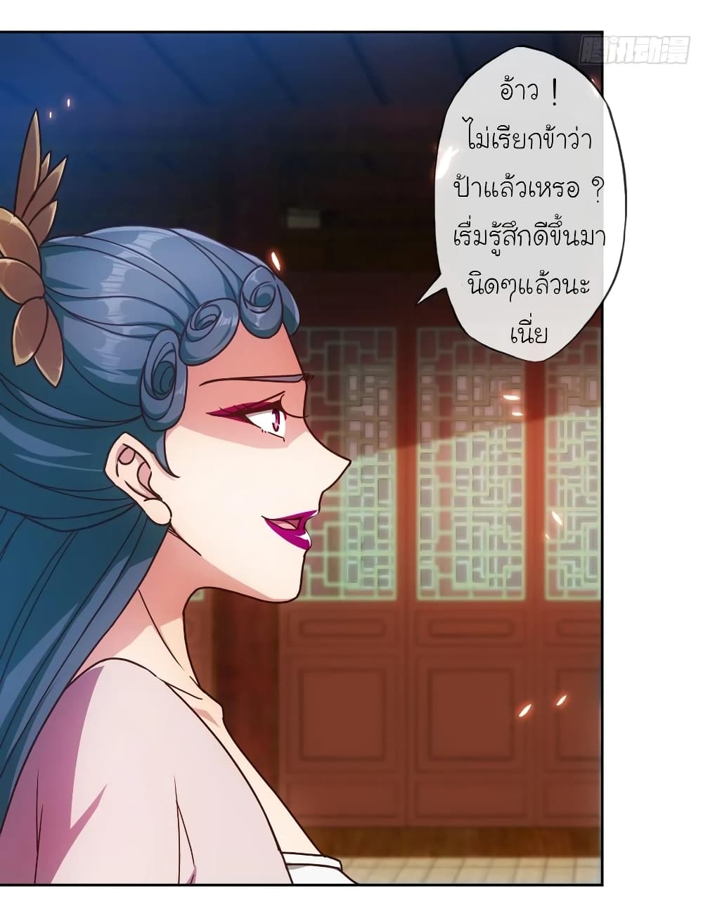 Hong Tianshen Zun page 3