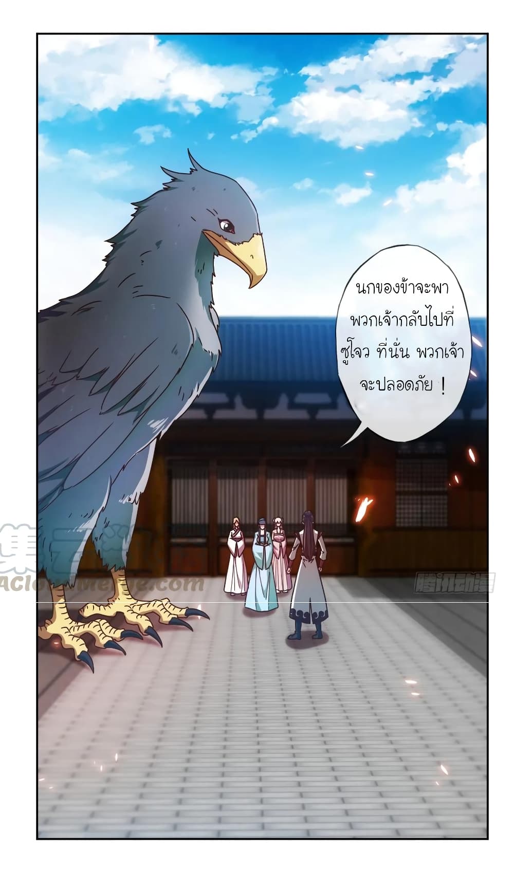Hong Tianshen Zun page 4