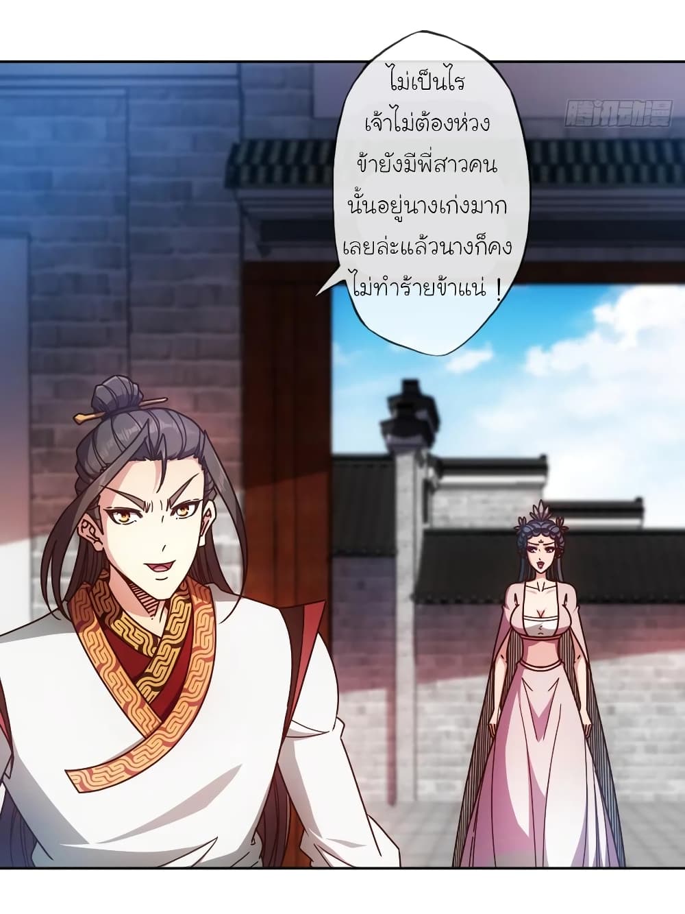 Hong Tianshen Zun page 8