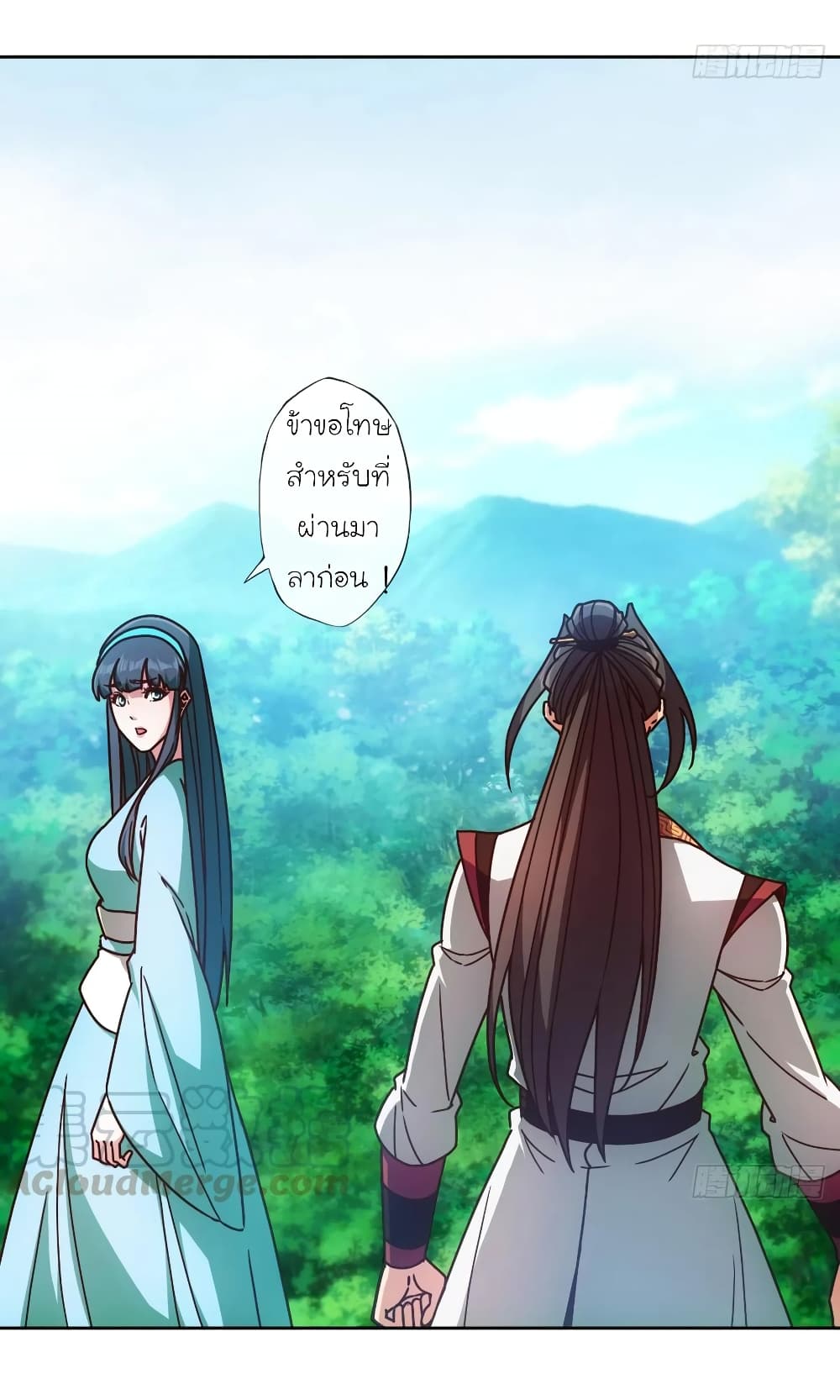Hong Tianshen Zun page 9