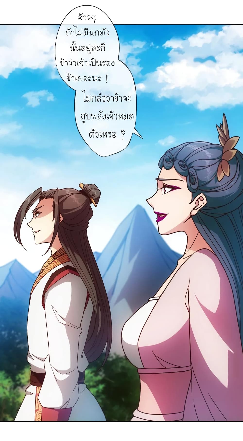 Hong Tianshen Zun page 11