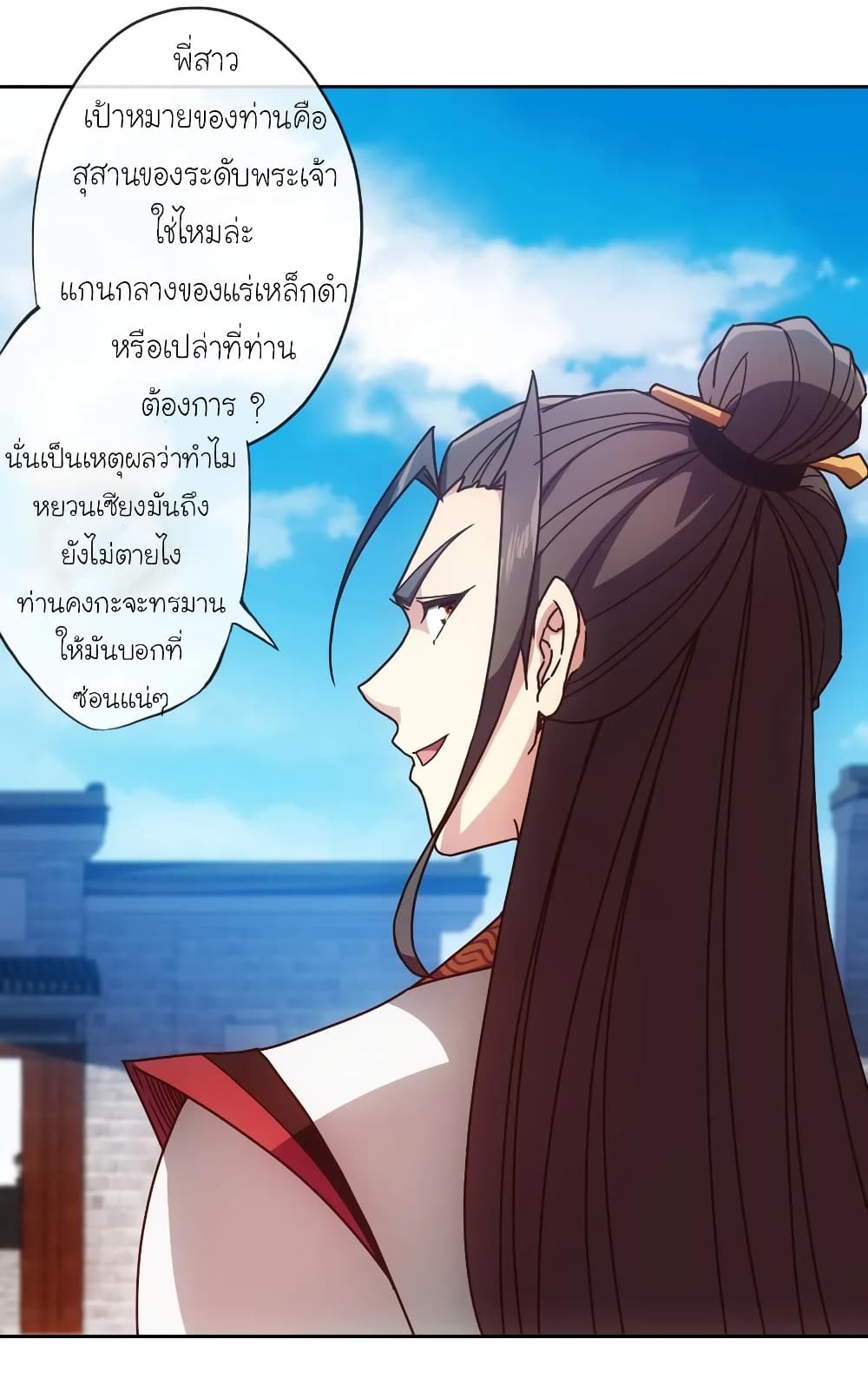 Hong Tianshen Zun page 12