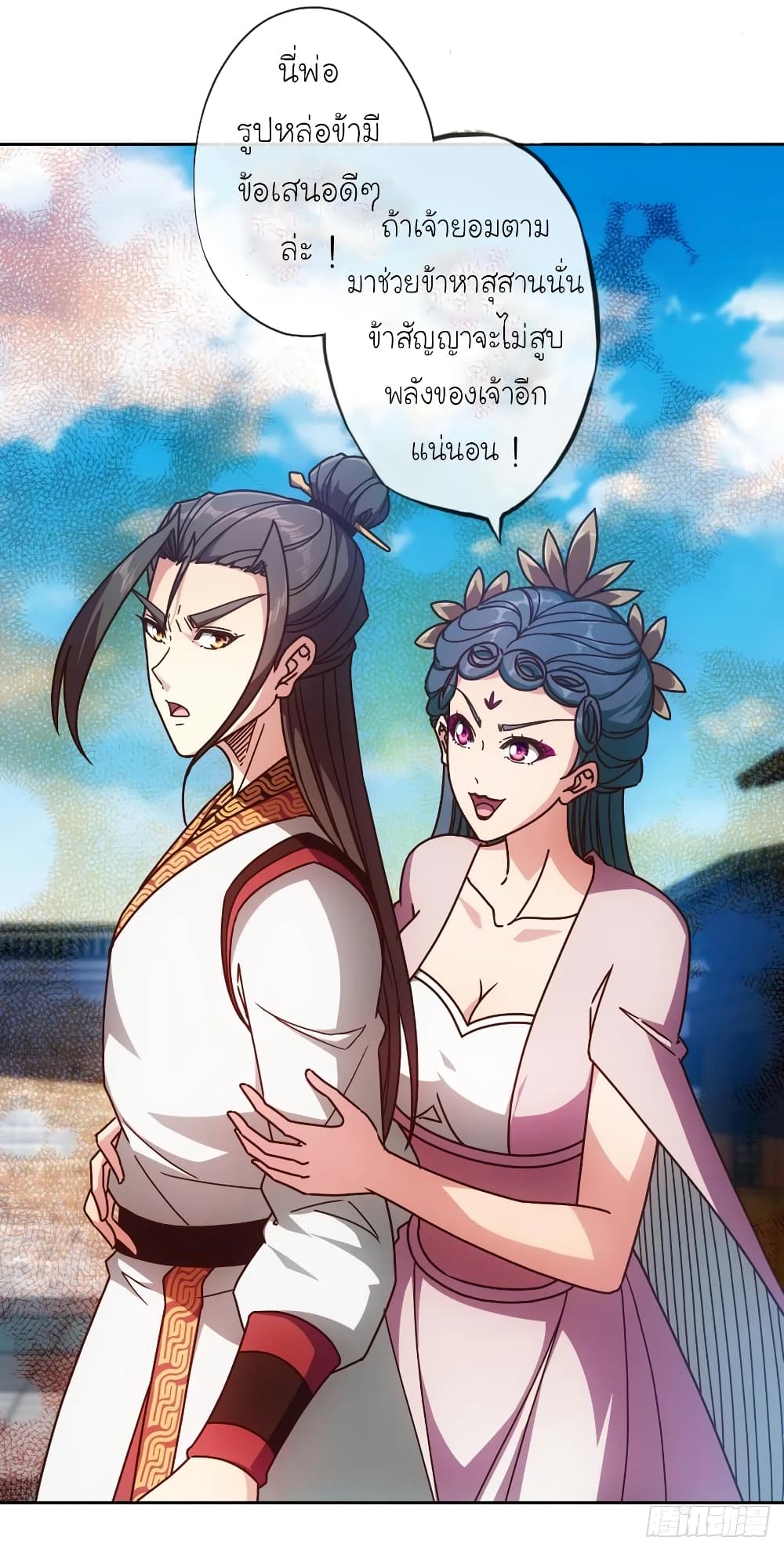 Hong Tianshen Zun page 13