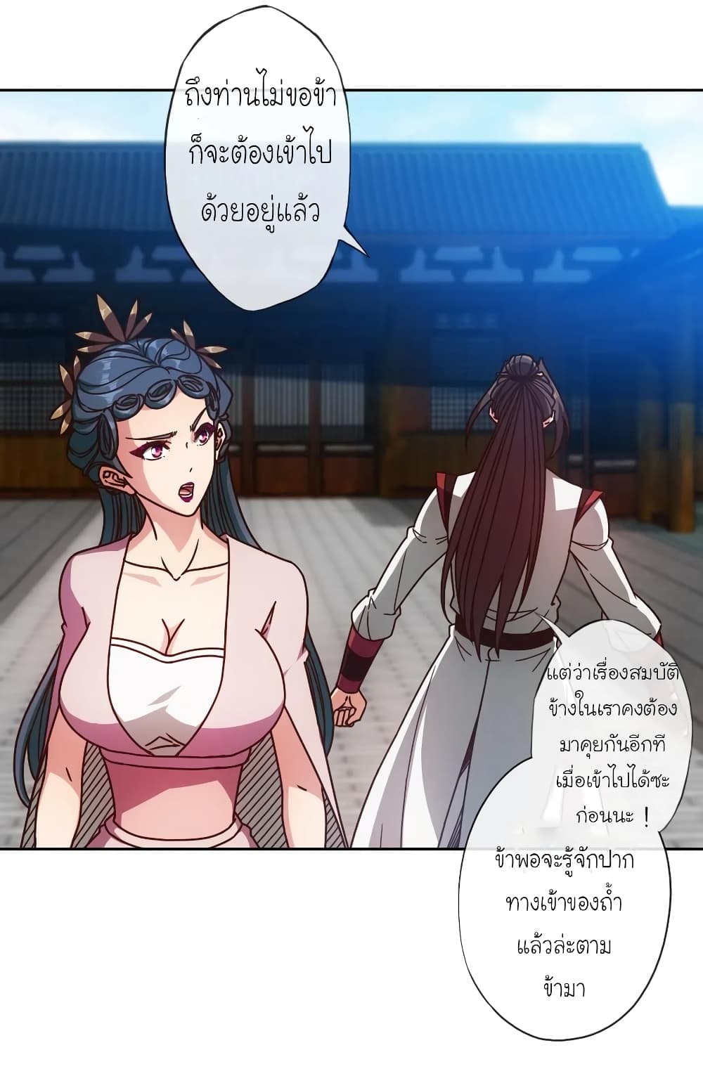 Hong Tianshen Zun page 14