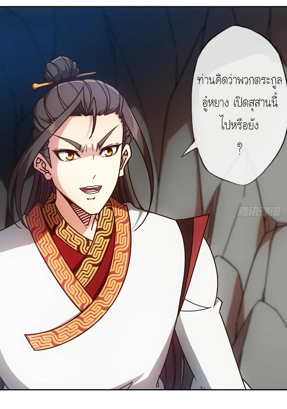 Hong Tianshen Zun page 17