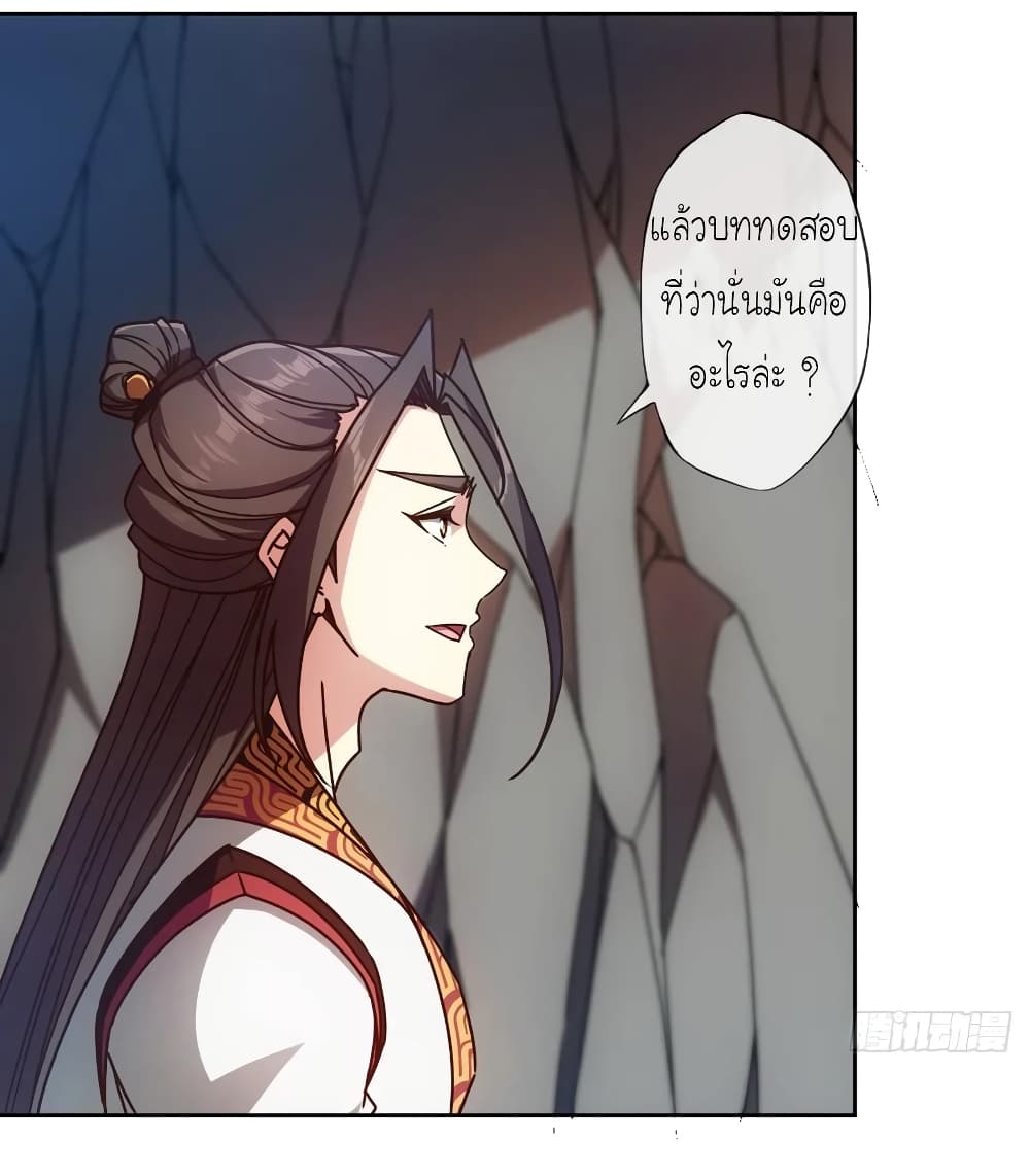 Hong Tianshen Zun page 23