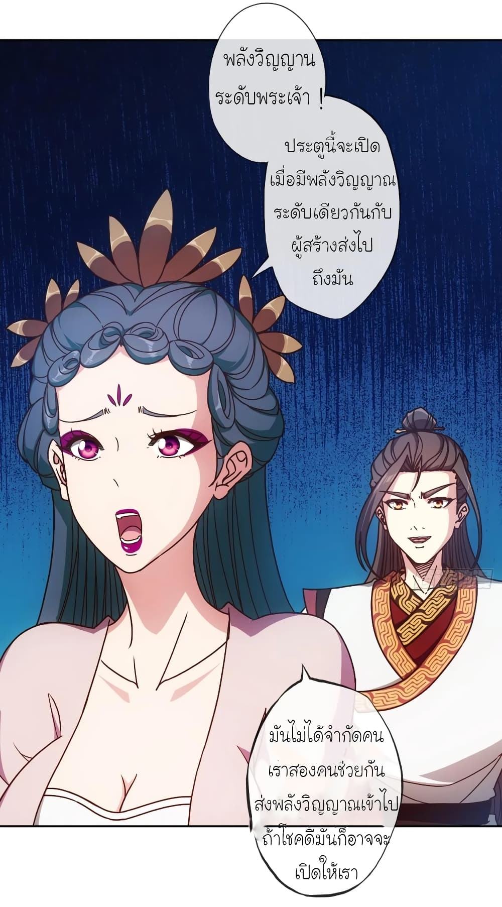 Hong Tianshen Zun page 24
