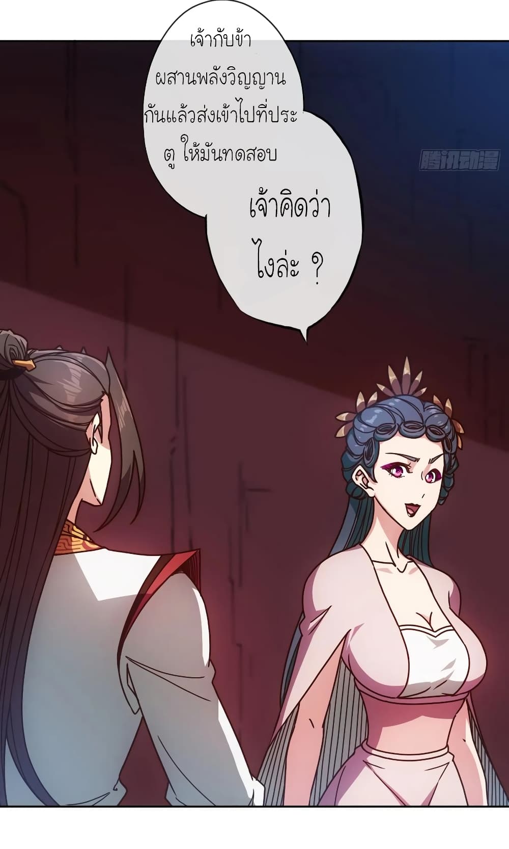 Hong Tianshen Zun page 26