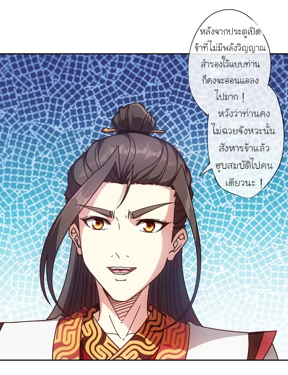 Hong Tianshen Zun page 27