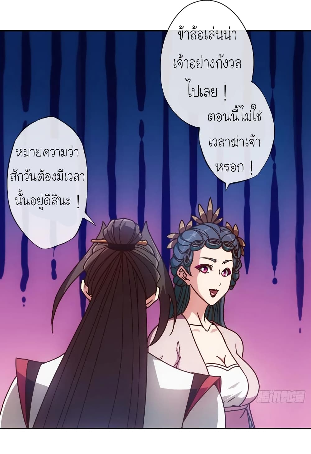 Hong Tianshen Zun page 29