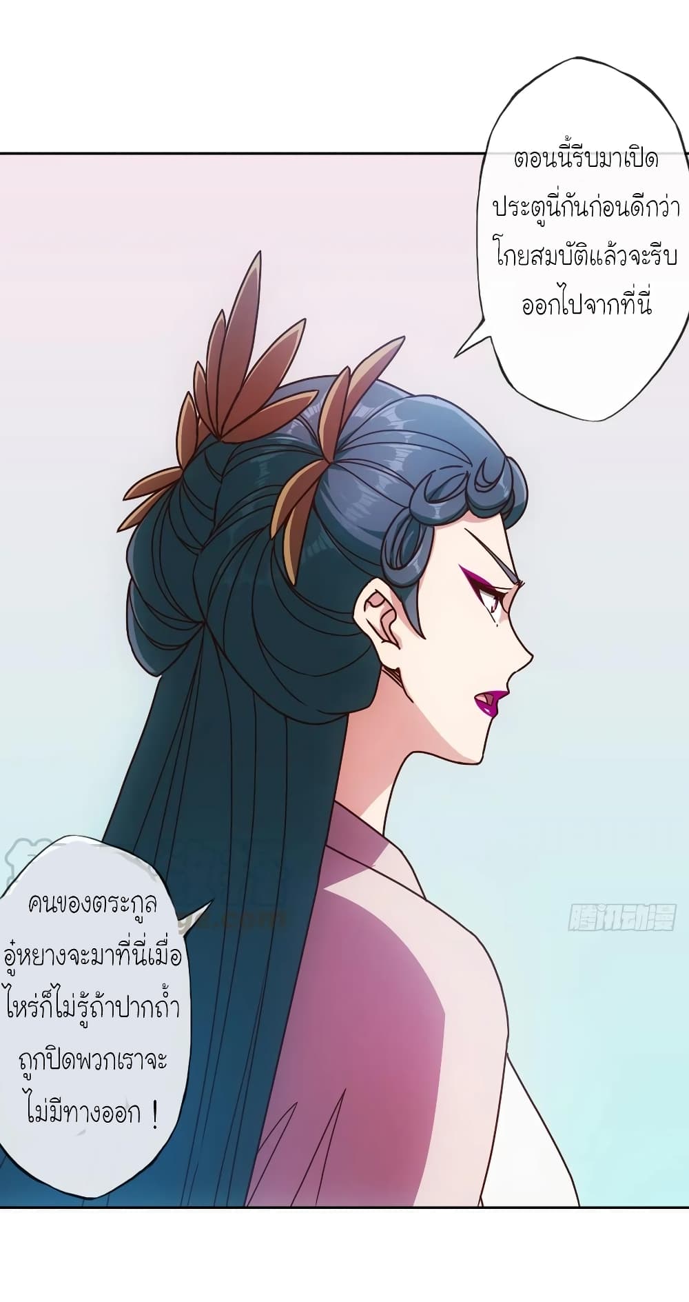 Hong Tianshen Zun page 30