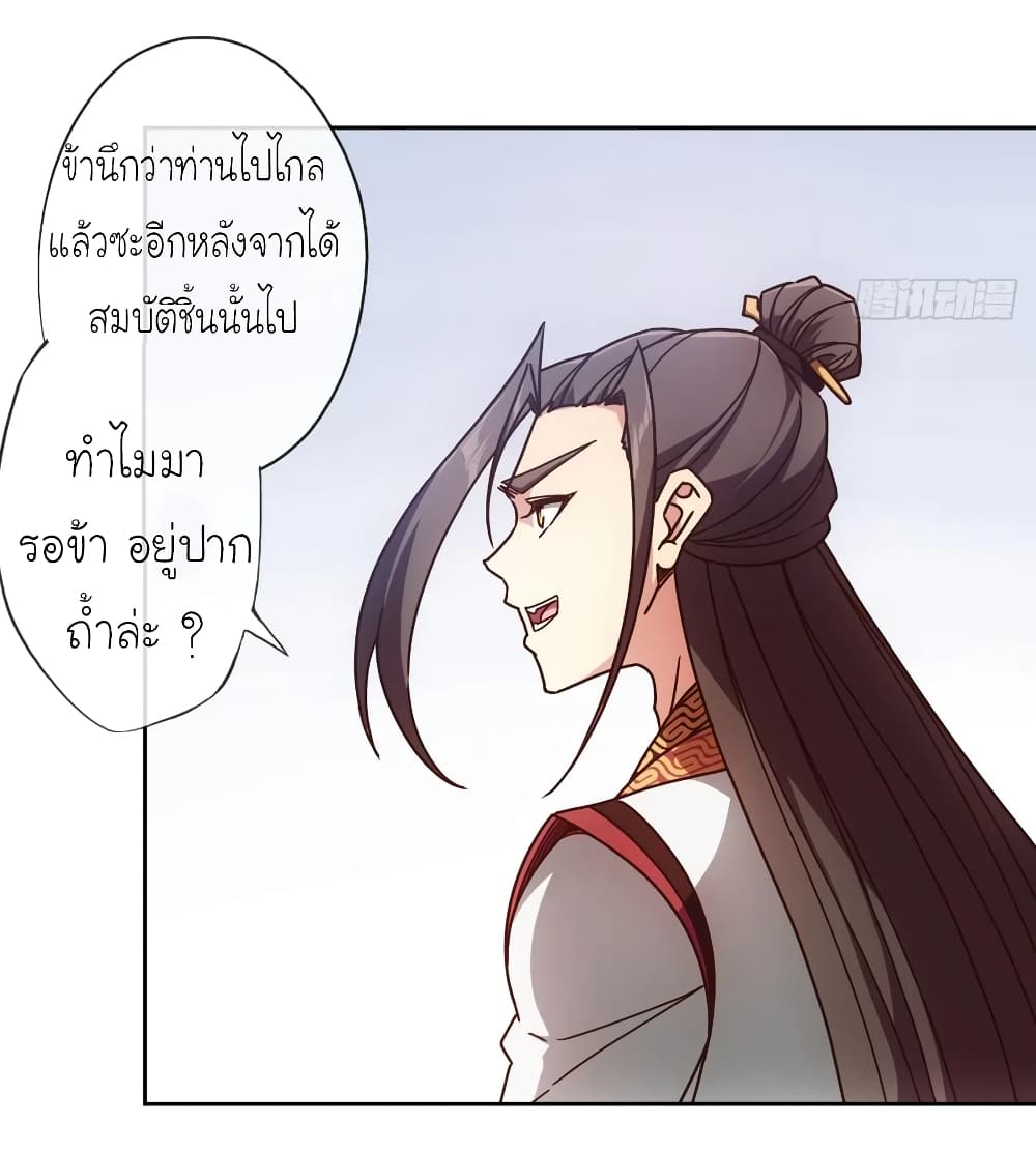 Hong Tianshen Zun page 3