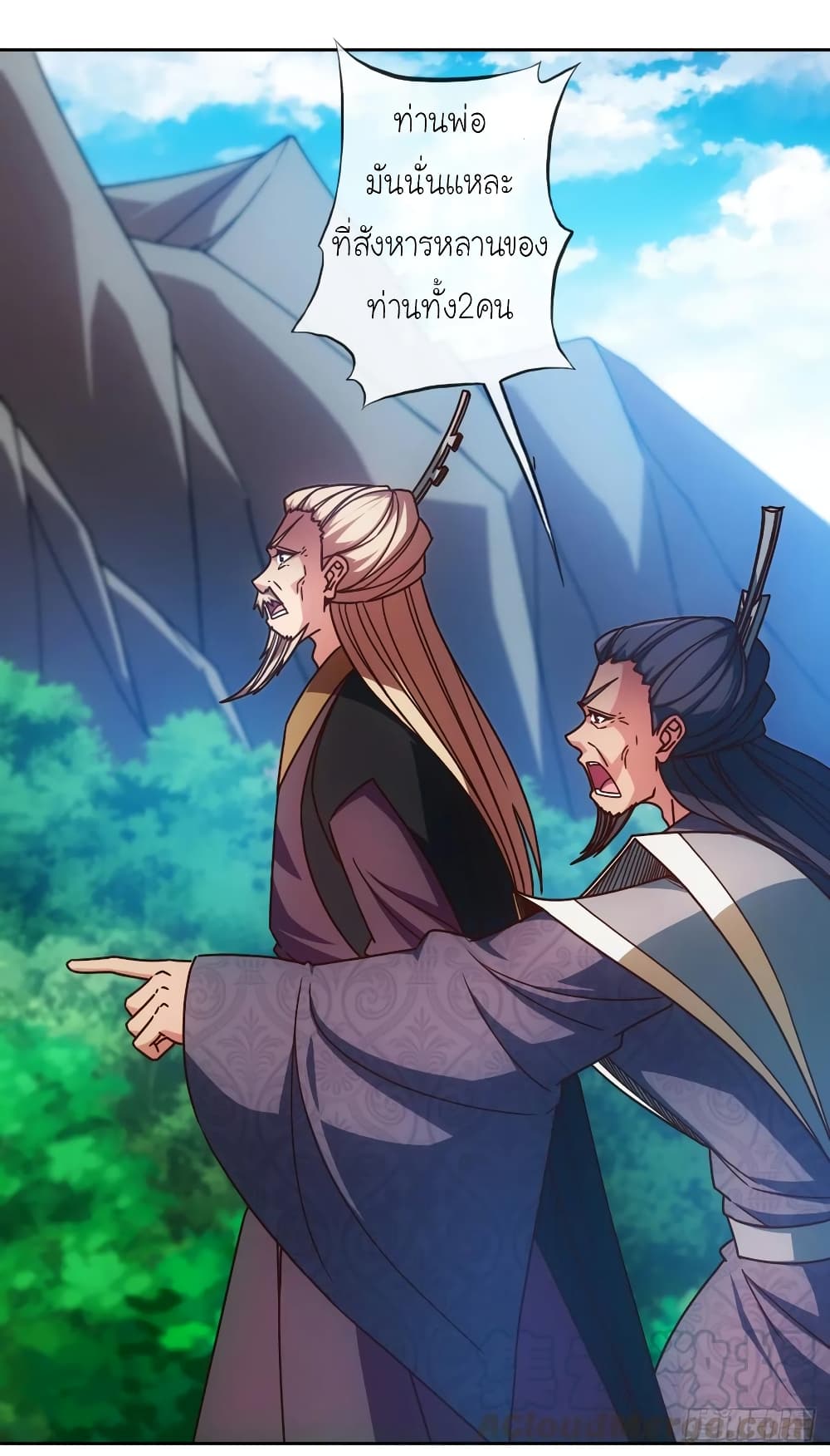 Hong Tianshen Zun page 7