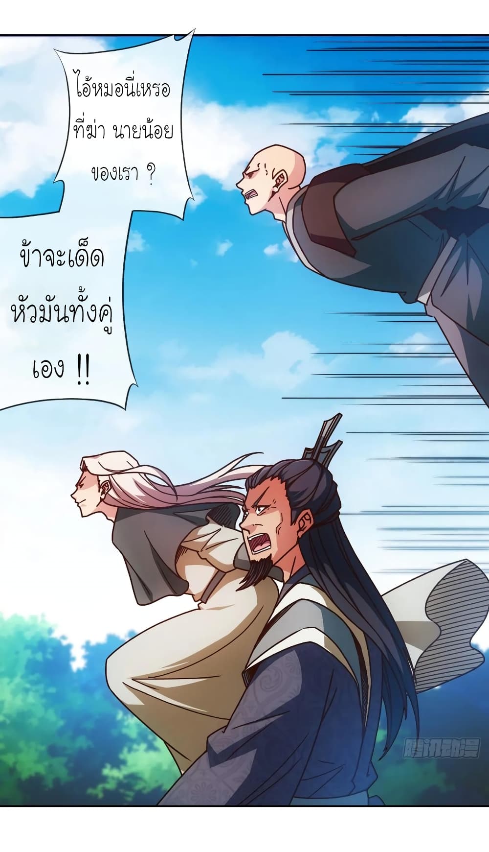 Hong Tianshen Zun page 9