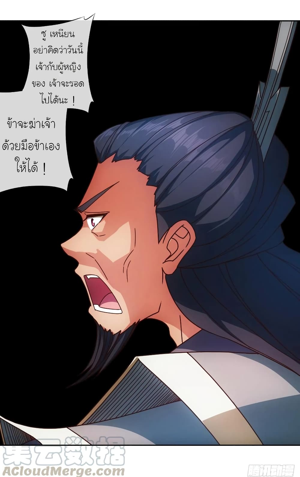 Hong Tianshen Zun page 10