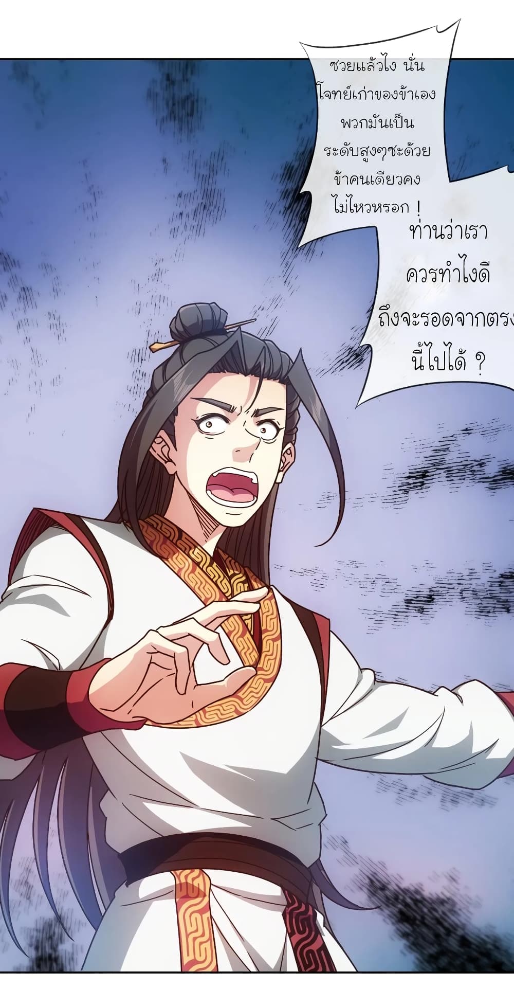 Hong Tianshen Zun page 11