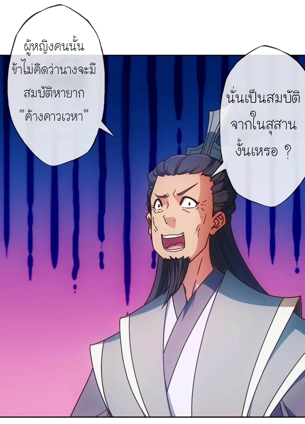 Hong Tianshen Zun page 19