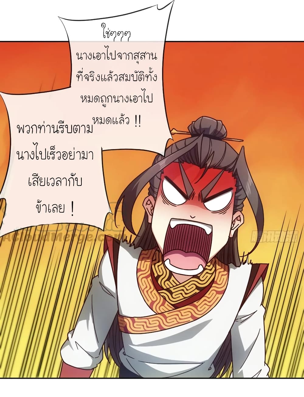 Hong Tianshen Zun page 20